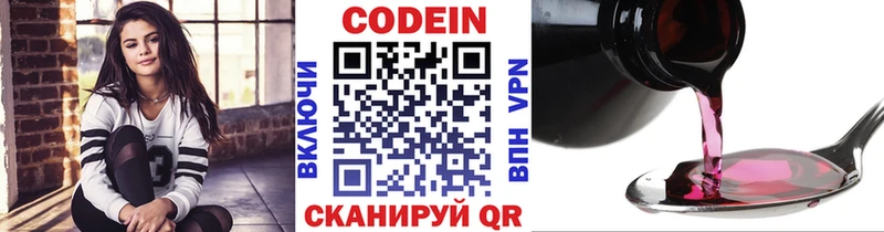 цены наркотик  Белгород  Кодеиновый сироп Lean Purple Drank 