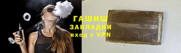 гашик Волоколамск