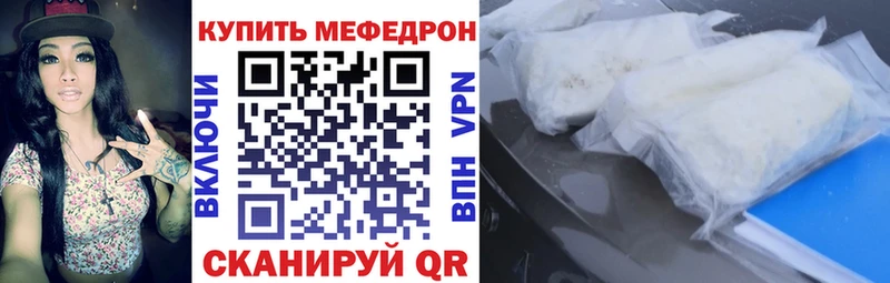 mega онион  Белгород  МЯУ-МЯУ мука 