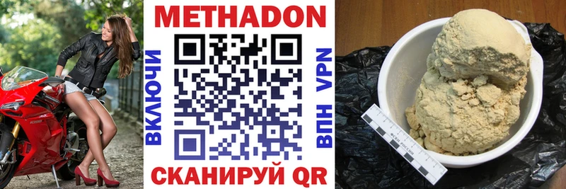 хочу Белгород МЕТАДОН кристалл