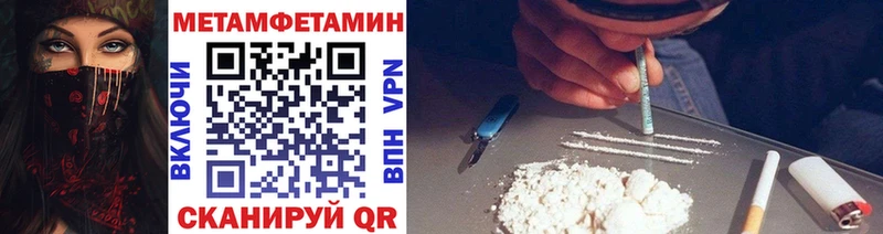mega ссылка  Белгород  МЕТАМФЕТАМИН кристалл 