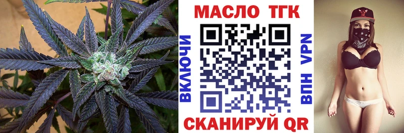 площадка состав  Белгород  ТГК жижа 